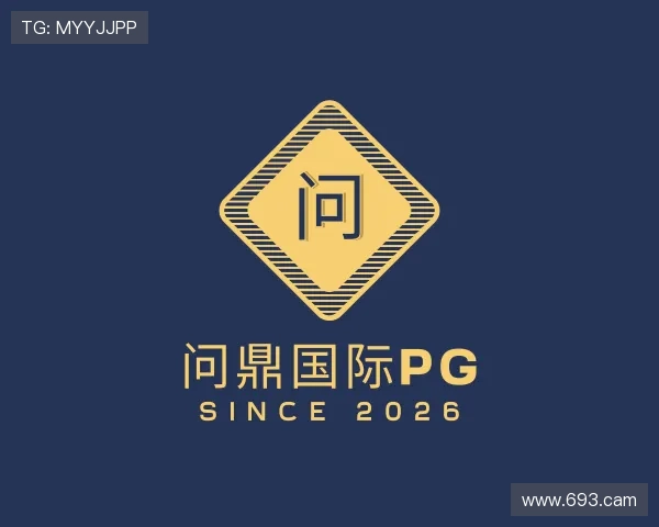 推介问鼎国际pg